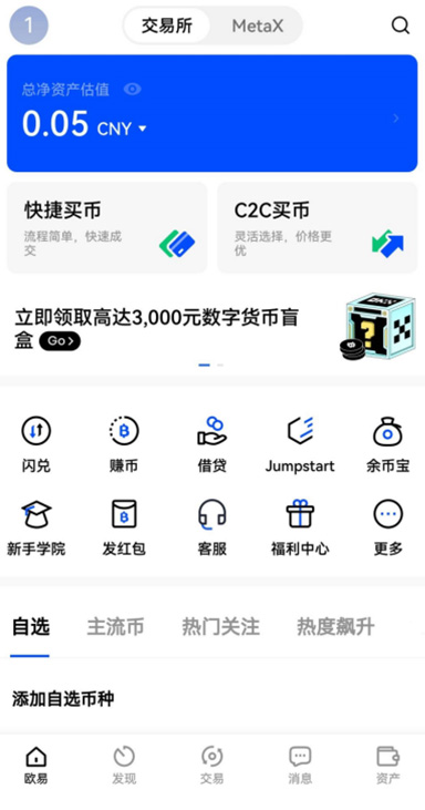 合约杠杆详情